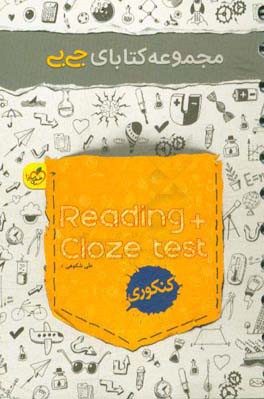 Reading + clozetest - کنکوری