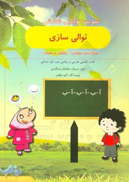 توالی‌سازی