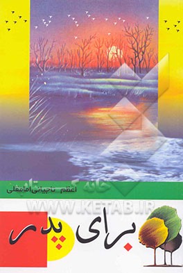 نامگذاری تیره‌های گیاهی