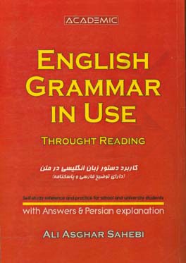 کاربرد دستور زبان انگلیسی در متن = English grammar in use through reading