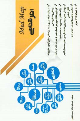 انگل‌شناسی