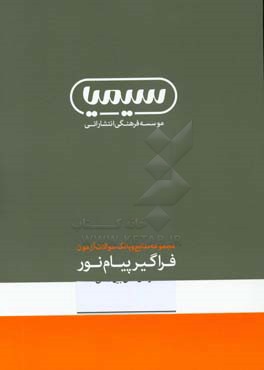 راهنمای جامع رشته حقوق بین‌الملل کارشناسی ارشد سازمان‌های بین‌المللی