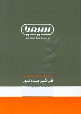 راهنمای جامع رشته حقوق جزا و جرم‌شناسی کارشناسی ارشد حقوق جزای عمومی (1)