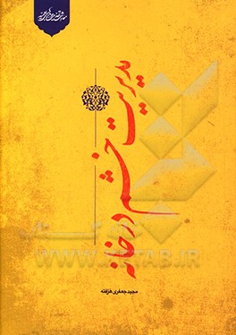 مدیریت خشم در خانه به همراه تمرین و خودارزیابی