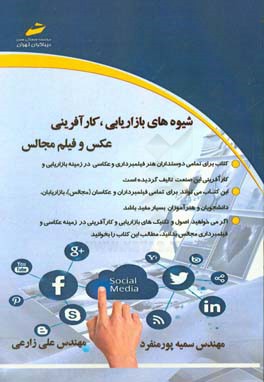 شیوه‌های بازاریابی، کارآفرینی عکس و فیلم مجالس