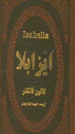 ایزابلا
