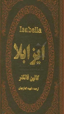 ایزابلا