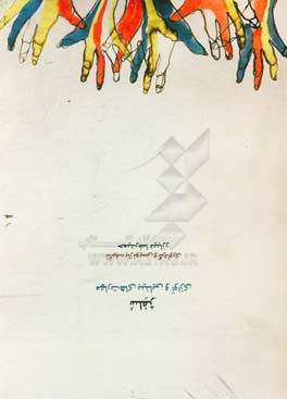 سلفژ: مهارت‌های بینایی و آوازی