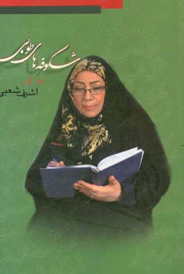 شکوفه‌های طوبی