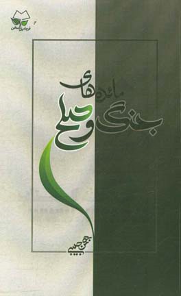 مائده‌های جنگ و صلح