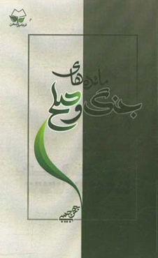 مائده‌های جنگ و صلح