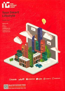 Iran business time: Iran business & investment guide: invest in Iran 2018