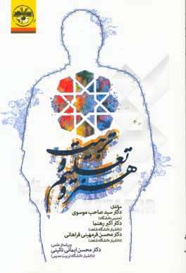 هنر و تعلیم و تربیت