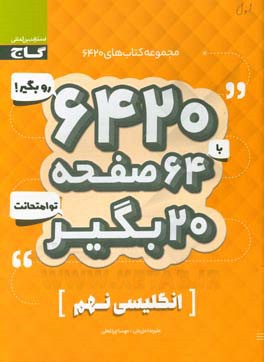 انگلیسی نهم