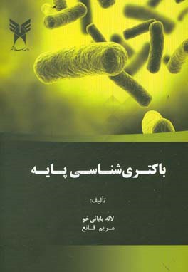 باکتری‌شناسی پایه = Basic bacteriology‬