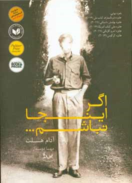 اگر اینجا نباشم ...