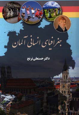 جغرافیای انسانی آلمان