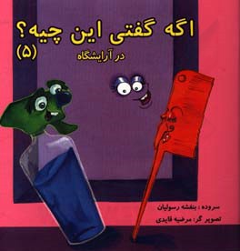 در آرایشگاه