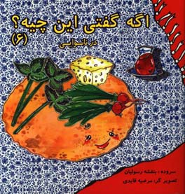 در نانوایی
