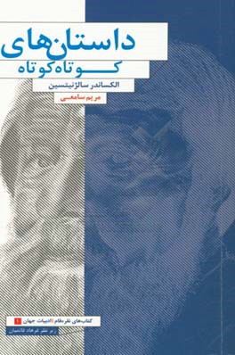 داستان‌های کوتاه کوتاه