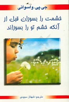 دیوان خواجه شمس‌الدین محمد حافظ شیرازی به همراه شرح لغات دشوار