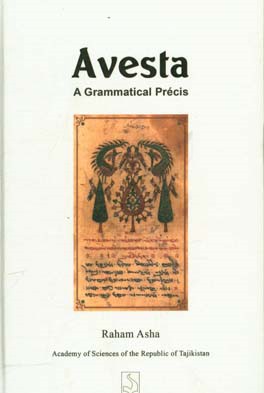 Avesta: a grammatical precis‏‫
