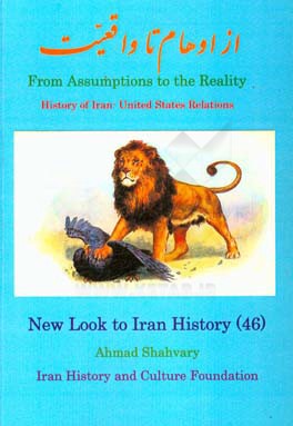 From assumptions to the reality