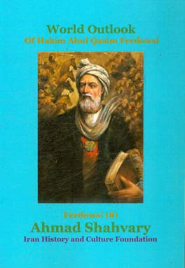 World outbook of Abul Qasim Ferdowsi