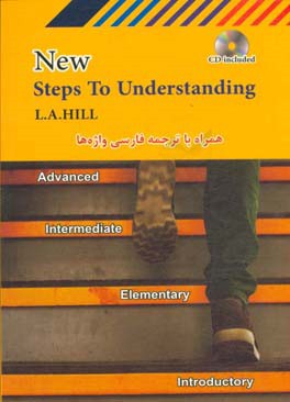 New steps to understanding