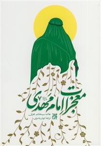 هدیه احمدیه