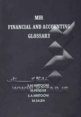 Mir financial and accounting glossary