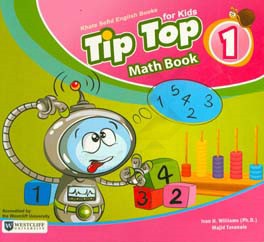 Tip top 1: math book