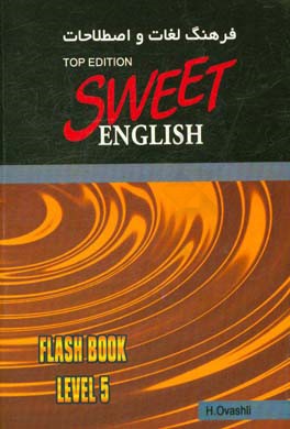 فرهنگ لغات و اصطلاحات انگلیسی شیرین (نسخه تاپ) سطح 5