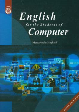 English for the students of computer