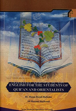 English for the students of Quran and orientalists