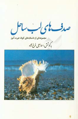 نقطه و جلوه‌های آن و مثلث ثلث