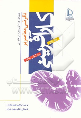 نگرشی معاصر بر کارآفرینی