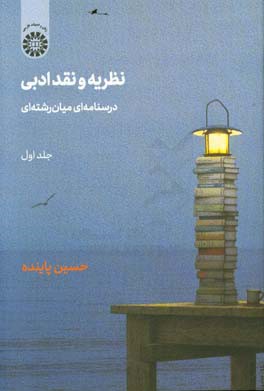 مفاهیم کاربرد کامپیوتر در علوم انسانی