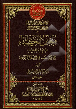 معین الخطباء