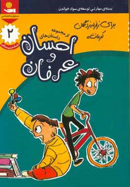 برای زلزله‌زدگان کرمانشاه