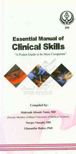 Essential manual of clinical skills "a pocket guide to be more competent"