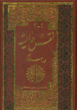 نقش عایشه در تاریخ اسلام: دوران معاویه، نقش عایشه در احادیث اسلام