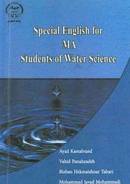 Special English for MA students of water science‏‫‭