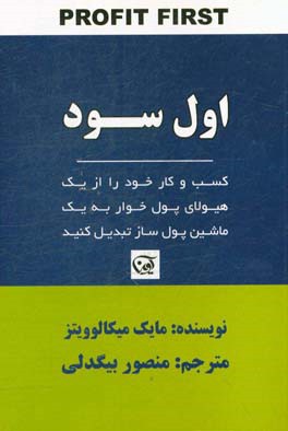 اول سود
