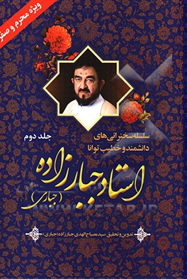 رمز جاودانگی نهضت امام حسین (ع) در جهان (ویژه محرم و صفر)
