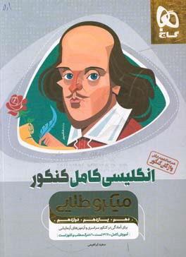 انگلیسی جامع