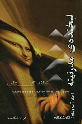 طنز آب‌رفته لبخنده‌ی مدرنیته: کاریکلماتور