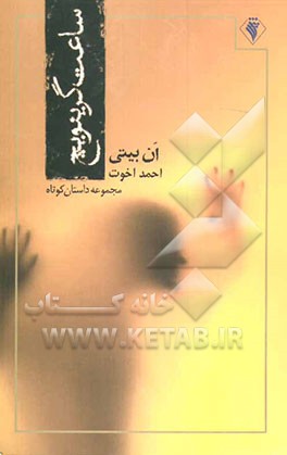 ساعت گرینویچ