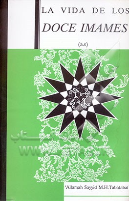 Una breve historia de la vida de los doce imames