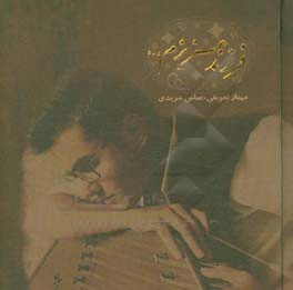 فرزند عزیزم